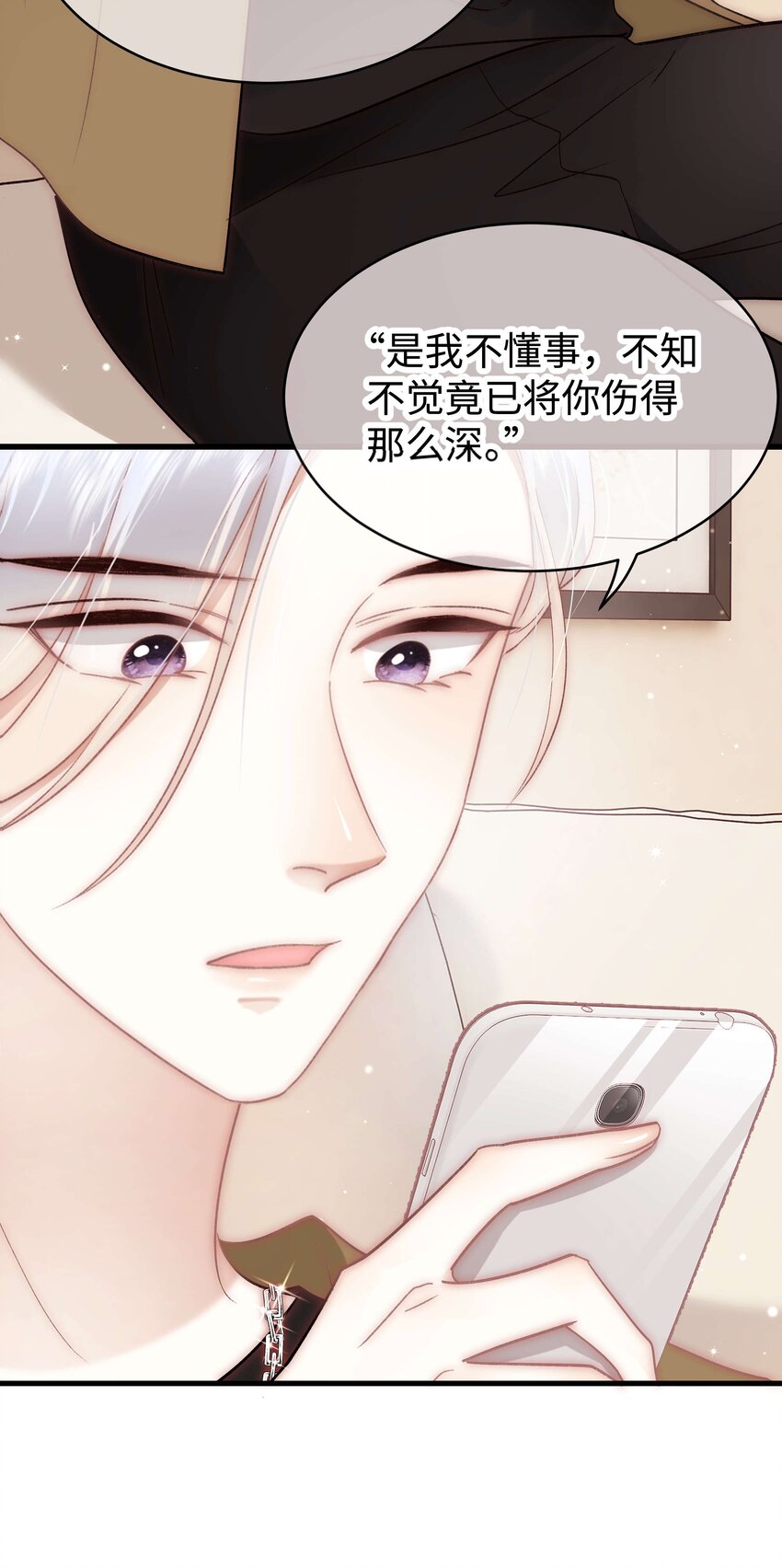 《职业粉丝》046 一起搞事情吧！ 第26页