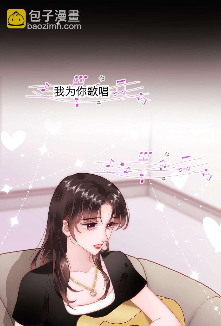 《职业粉丝》051 你还有别的歌吗？ 第16页