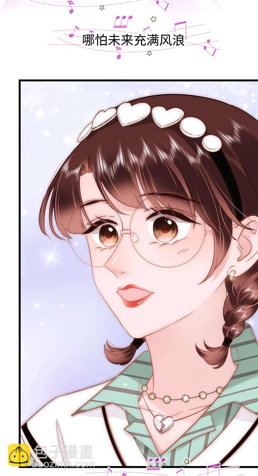 《职业粉丝》051 你还有别的歌吗？ 第18页