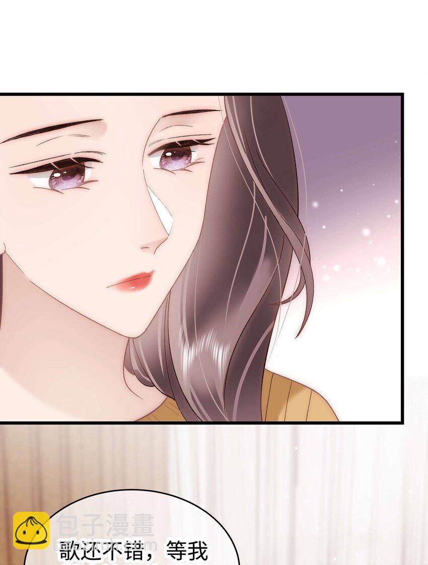 《职业粉丝》051 你还有别的歌吗？ 第24页