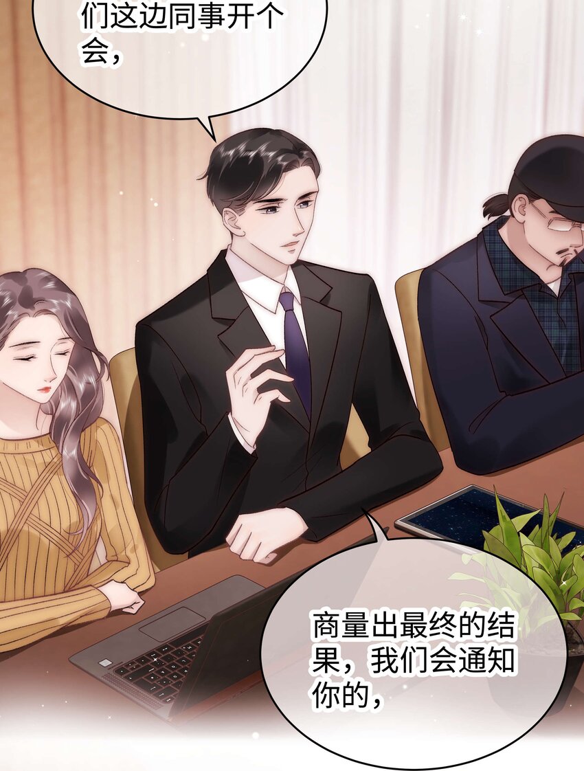 《职业粉丝》051 你还有别的歌吗？ 第25页
