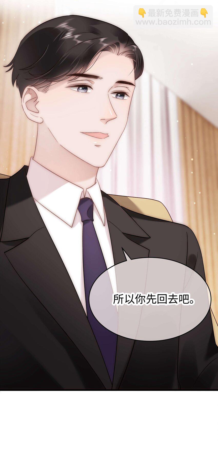 《职业粉丝》051 你还有别的歌吗？ 第26页