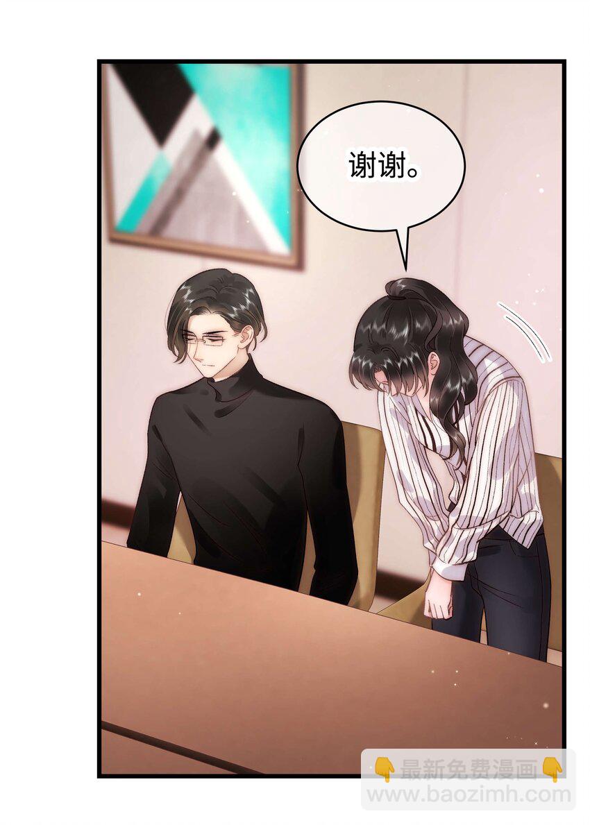 《职业粉丝》051 你还有别的歌吗？ 第27页