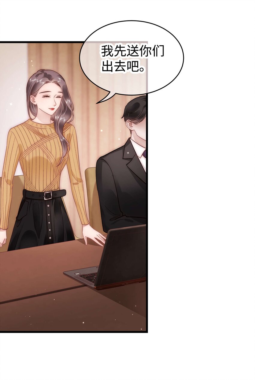 《职业粉丝》051 你还有别的歌吗？ 第28页