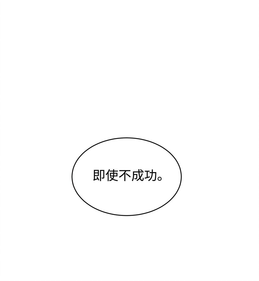 《职业粉丝》051 你还有别的歌吗？ 第3页