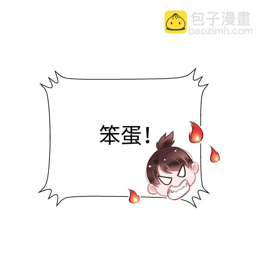《职业粉丝》051 你还有别的歌吗？ 第40页