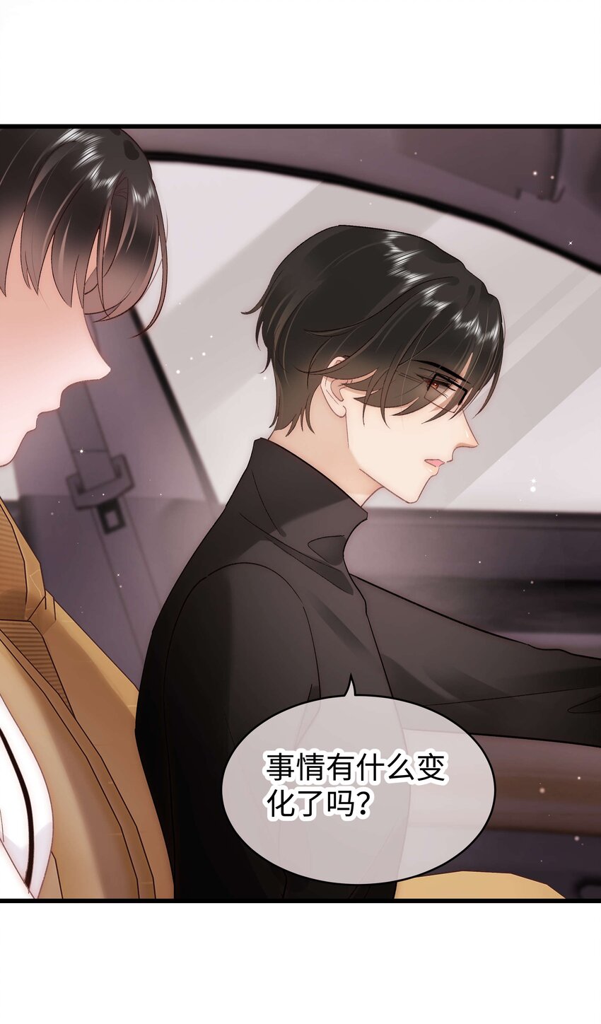 《职业粉丝》051 你还有别的歌吗？ 第45页