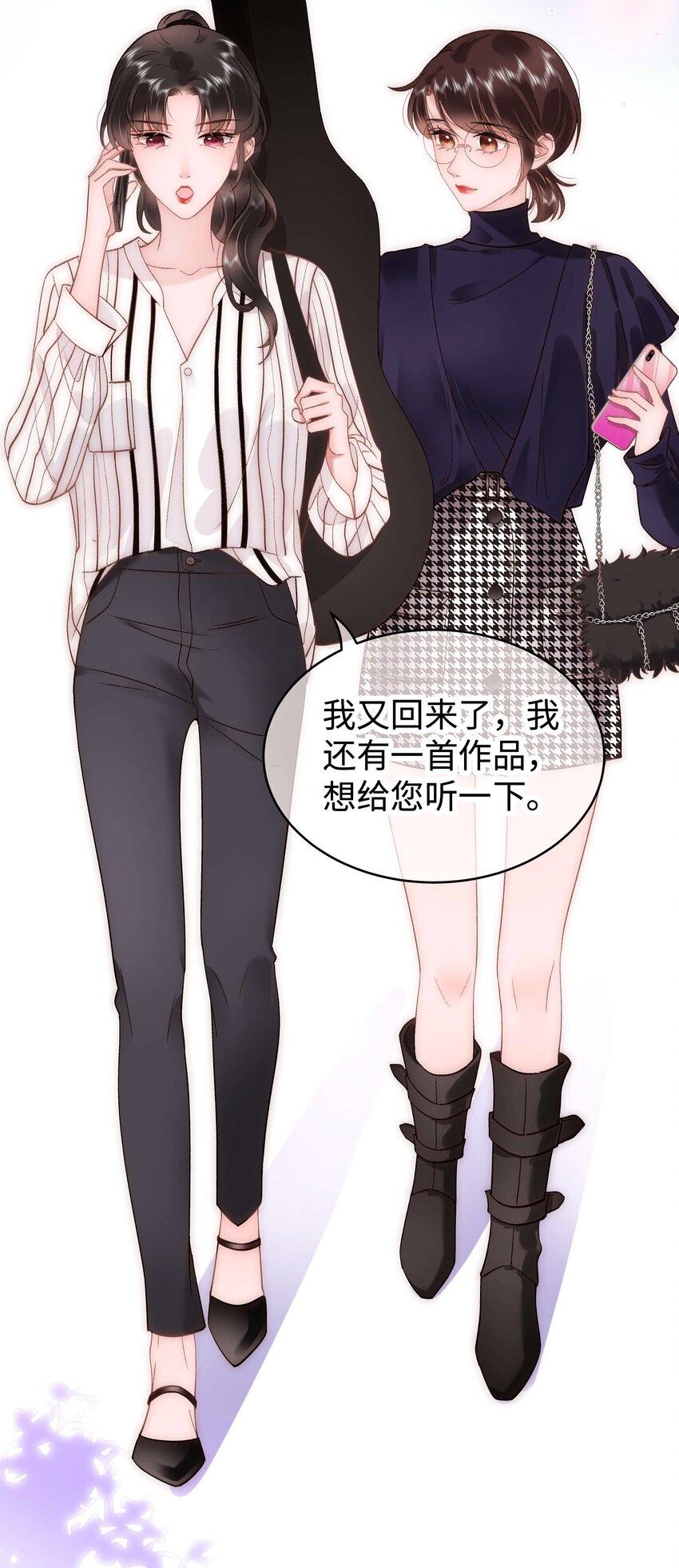 《职业粉丝》051 你还有别的歌吗？ 第49页