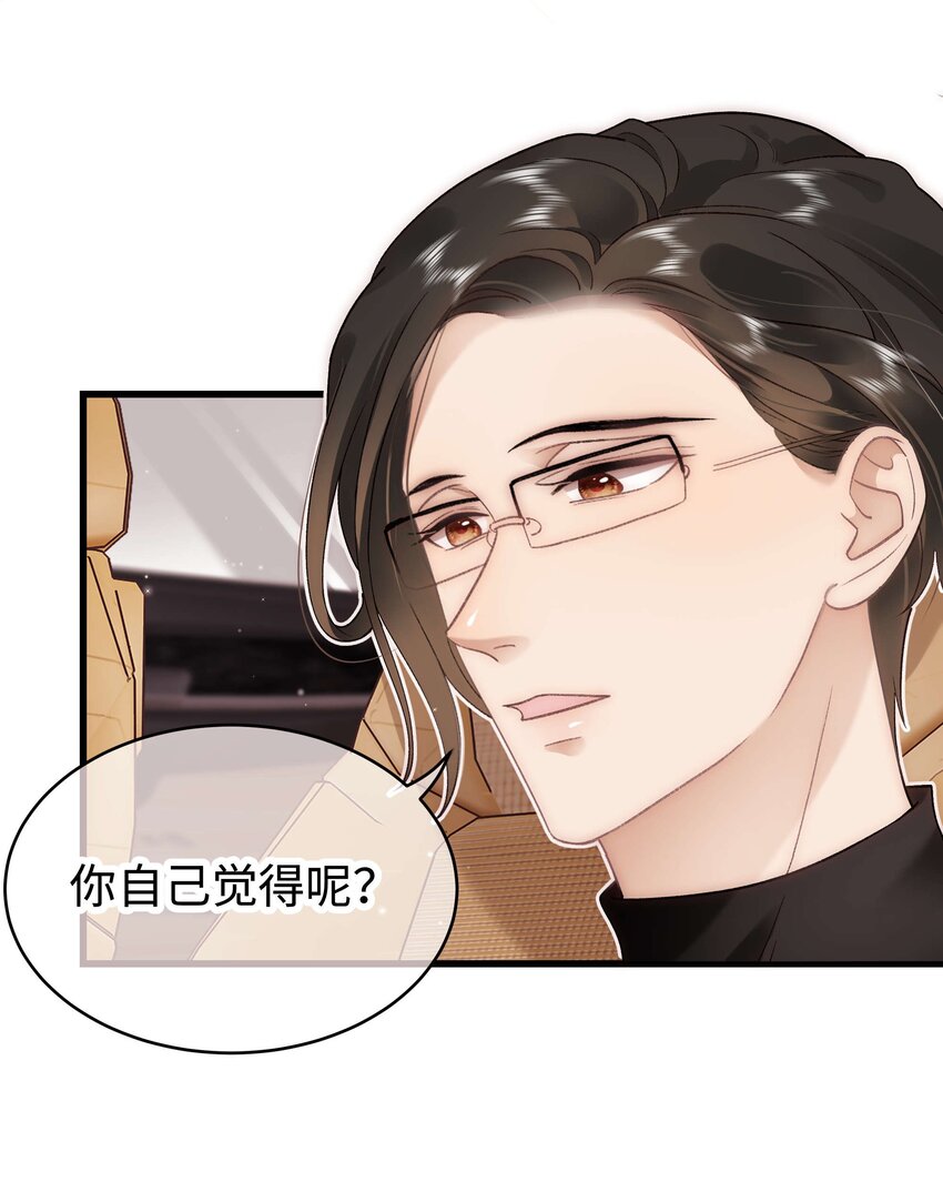 《职业粉丝》051 你还有别的歌吗？ 第5页