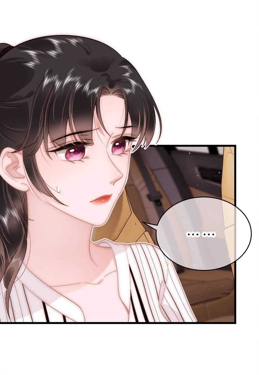 《职业粉丝》051 你还有别的歌吗？ 第6页