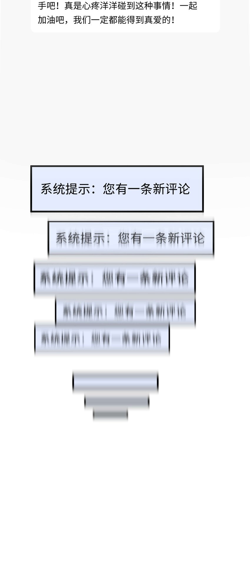 《职业粉丝》049 这下越来越有趣了！ 第14页