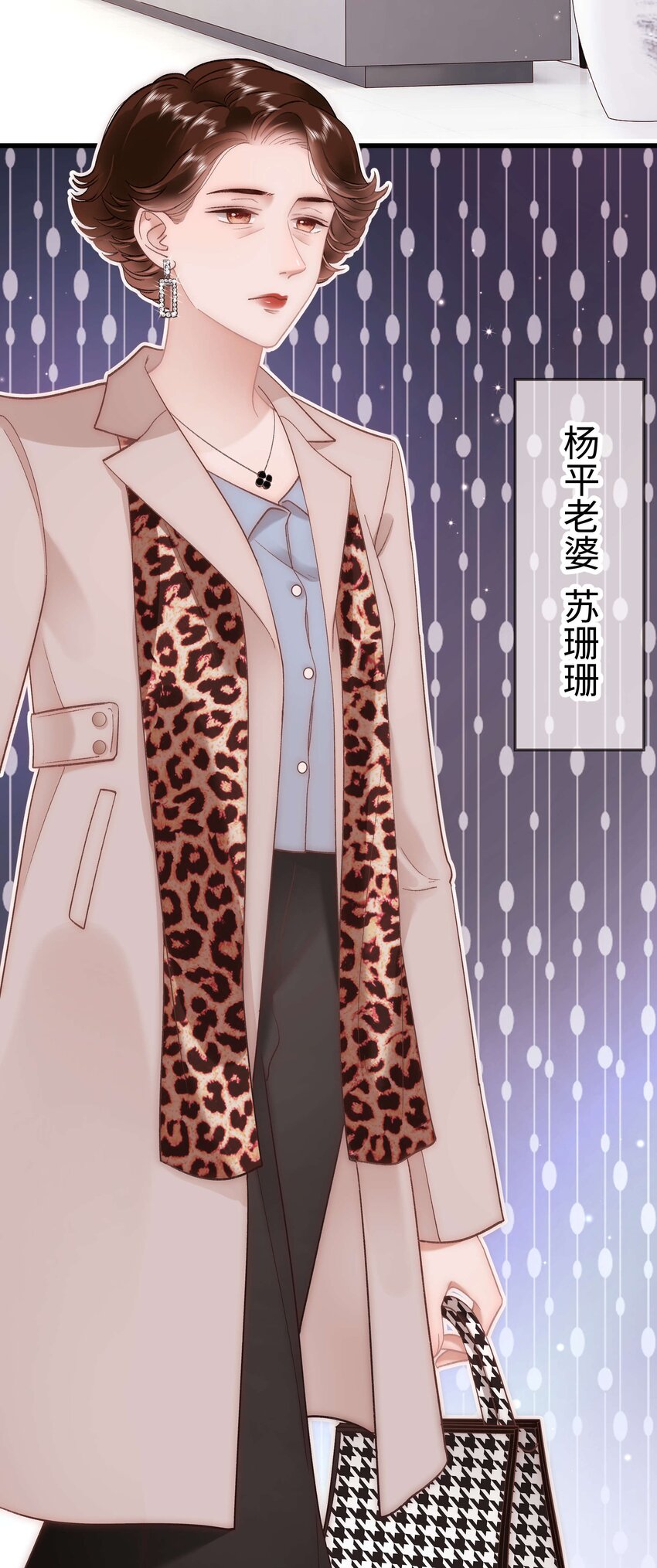 《职业粉丝》049 这下越来越有趣了！ 第25页