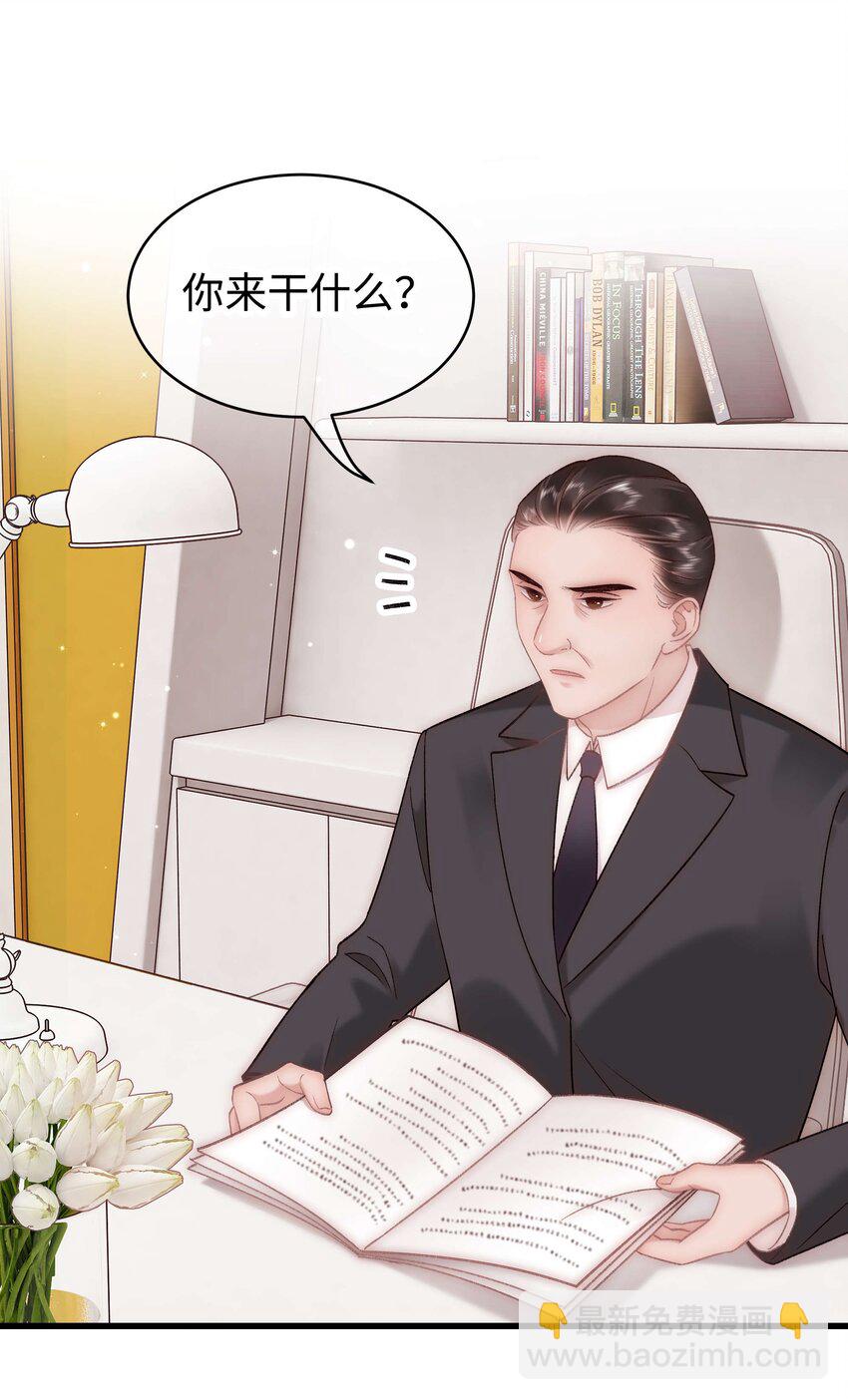 《职业粉丝》049 这下越来越有趣了！ 第27页
