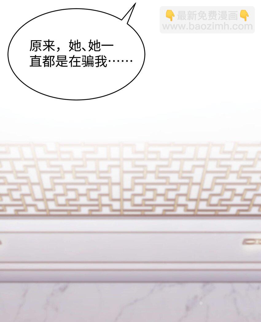 《职业粉丝》049 这下越来越有趣了！ 第36页