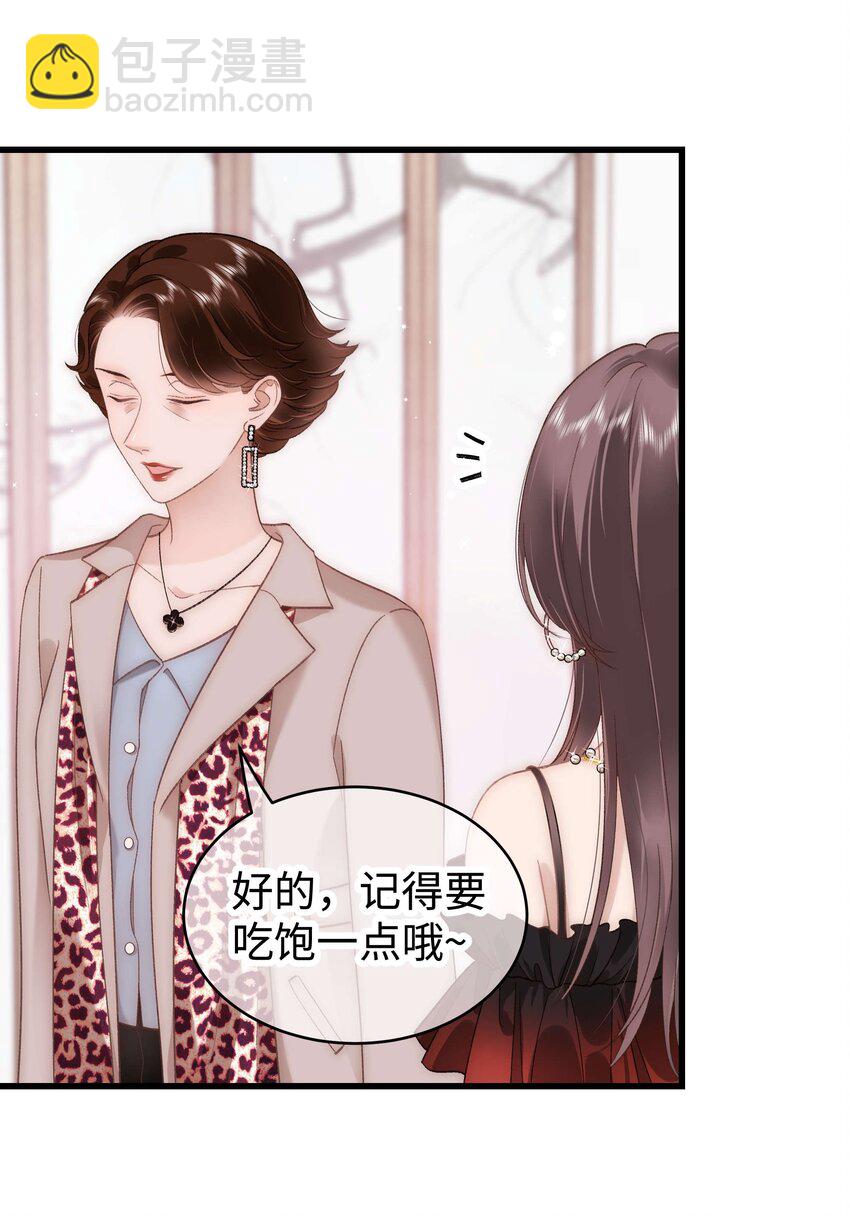 《职业粉丝》049 这下越来越有趣了！ 第40页
