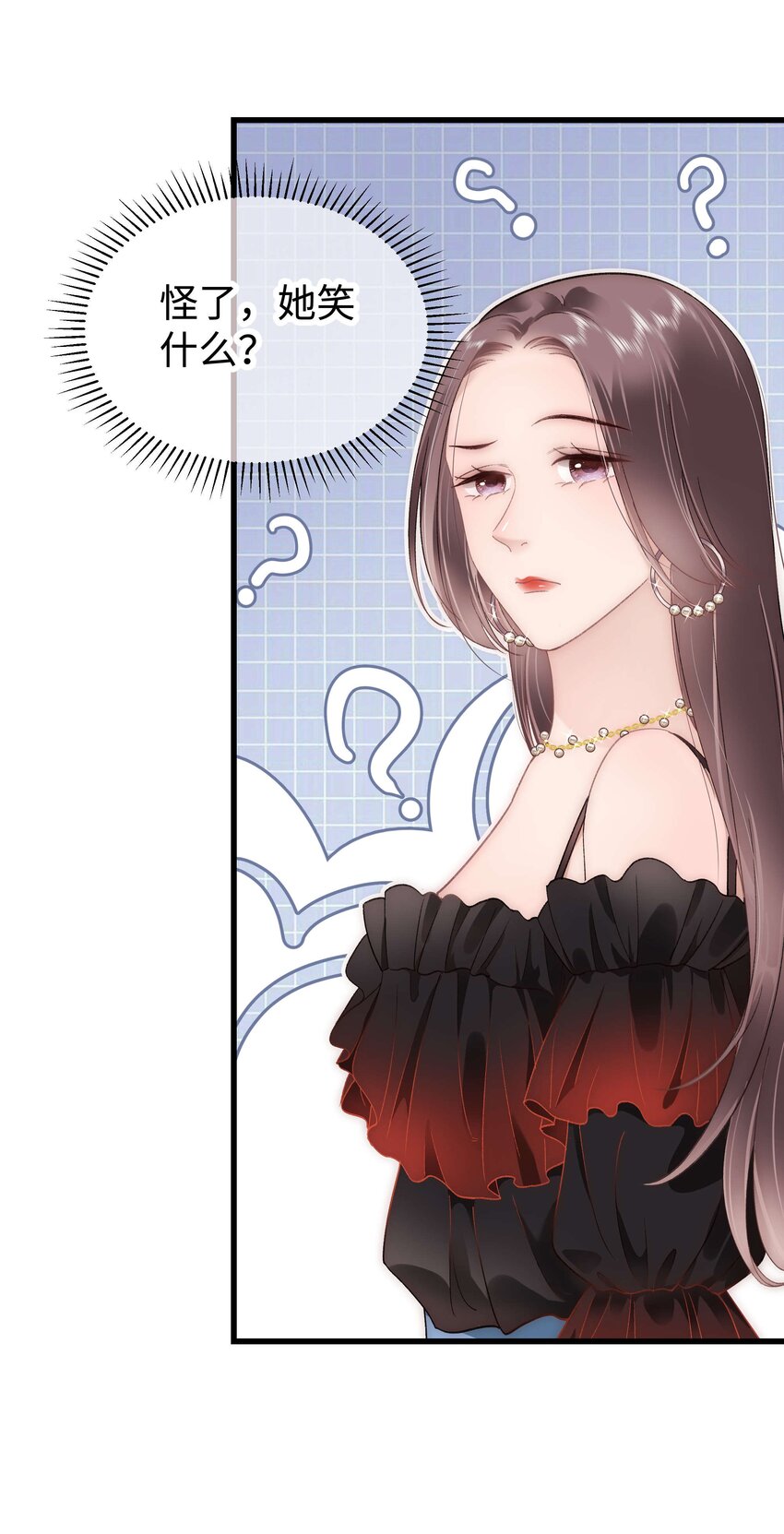 《职业粉丝》049 这下越来越有趣了！ 第41页