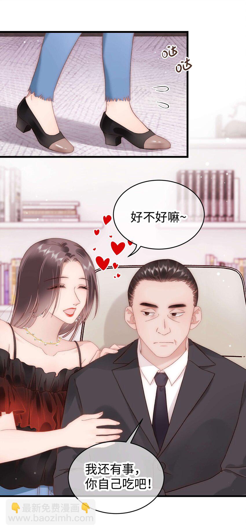 《职业粉丝》049 这下越来越有趣了！ 第45页