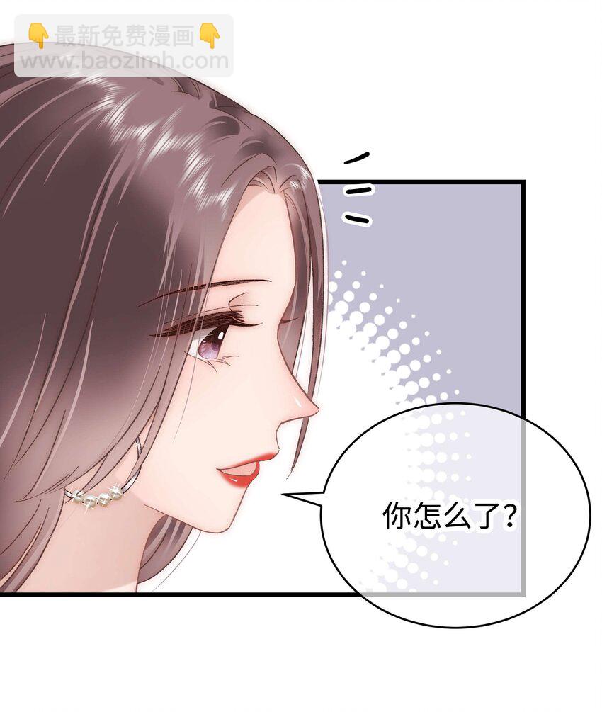 《职业粉丝》049 这下越来越有趣了！ 第46页