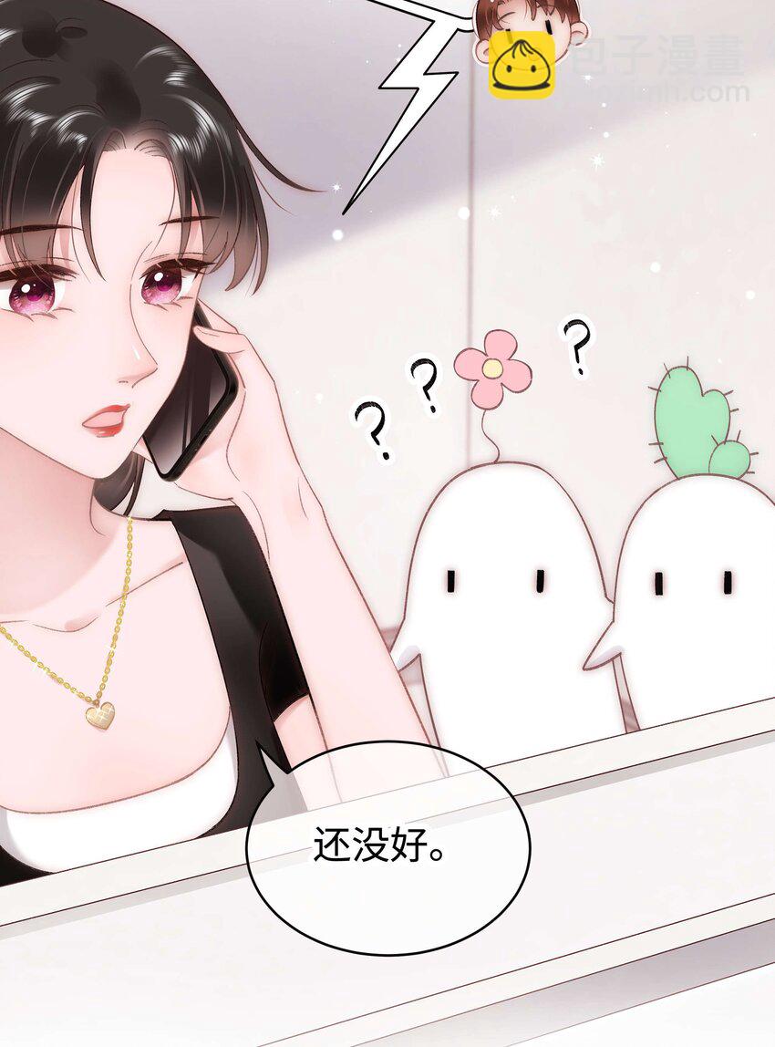 《职业粉丝》050 我们的梦 第10页