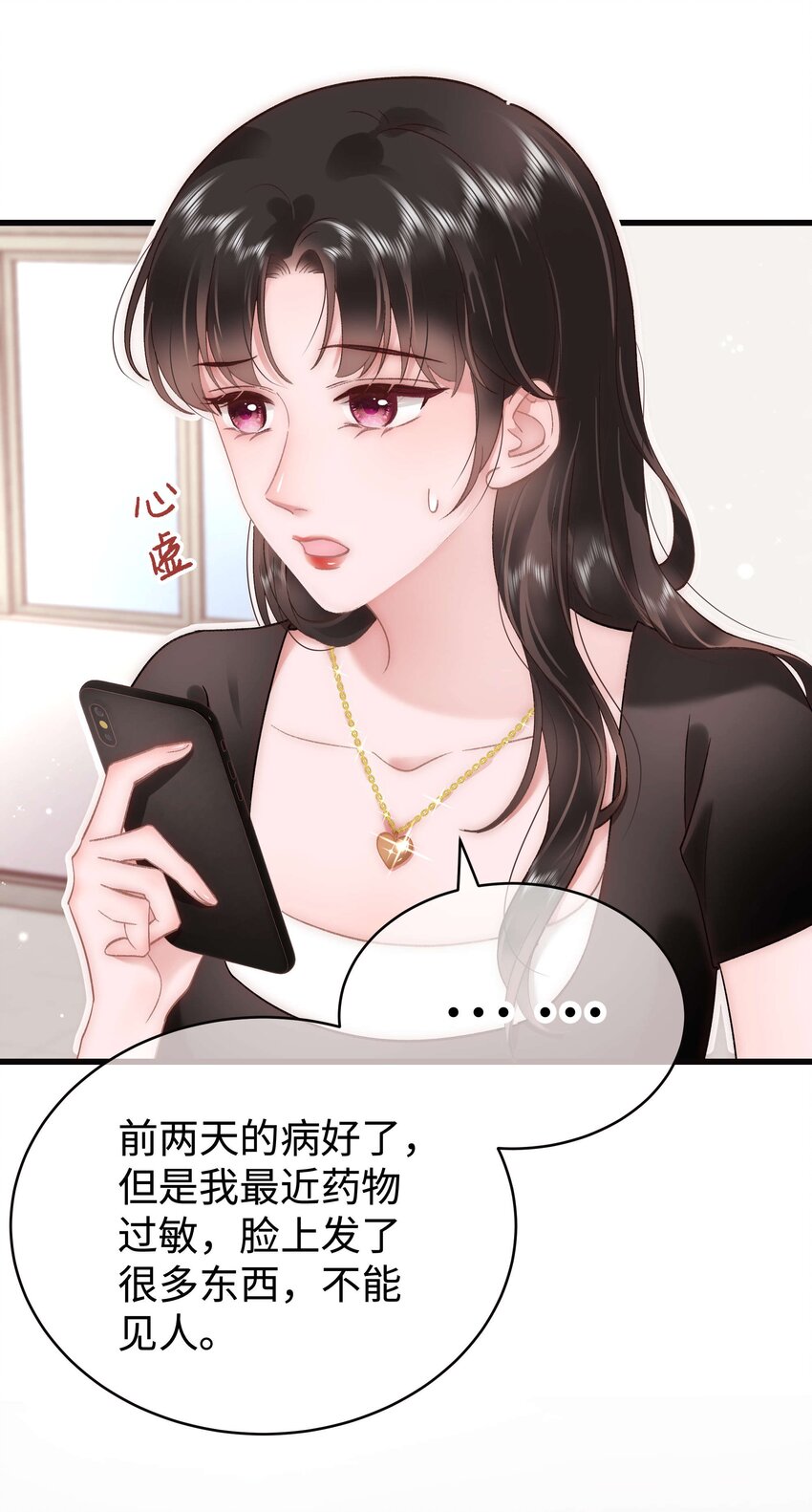 《职业粉丝》050 我们的梦 第13页