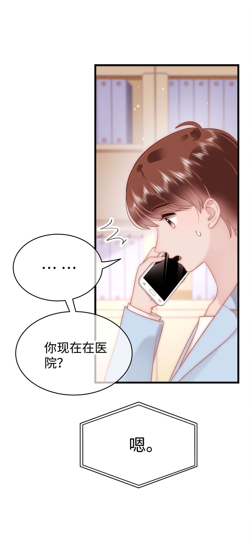 《职业粉丝》050 我们的梦 第15页