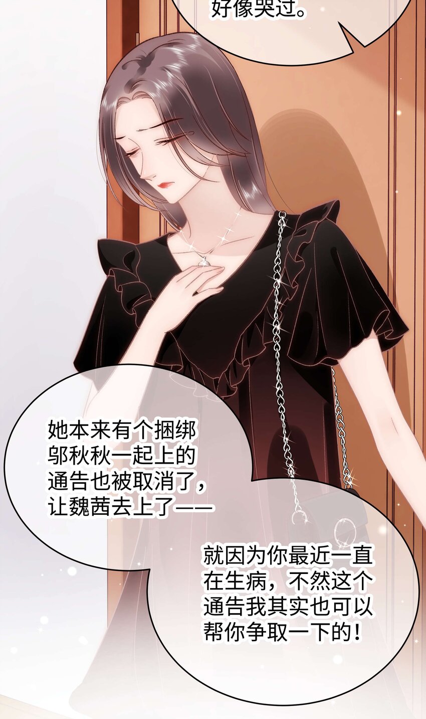 《职业粉丝》050 我们的梦 第19页