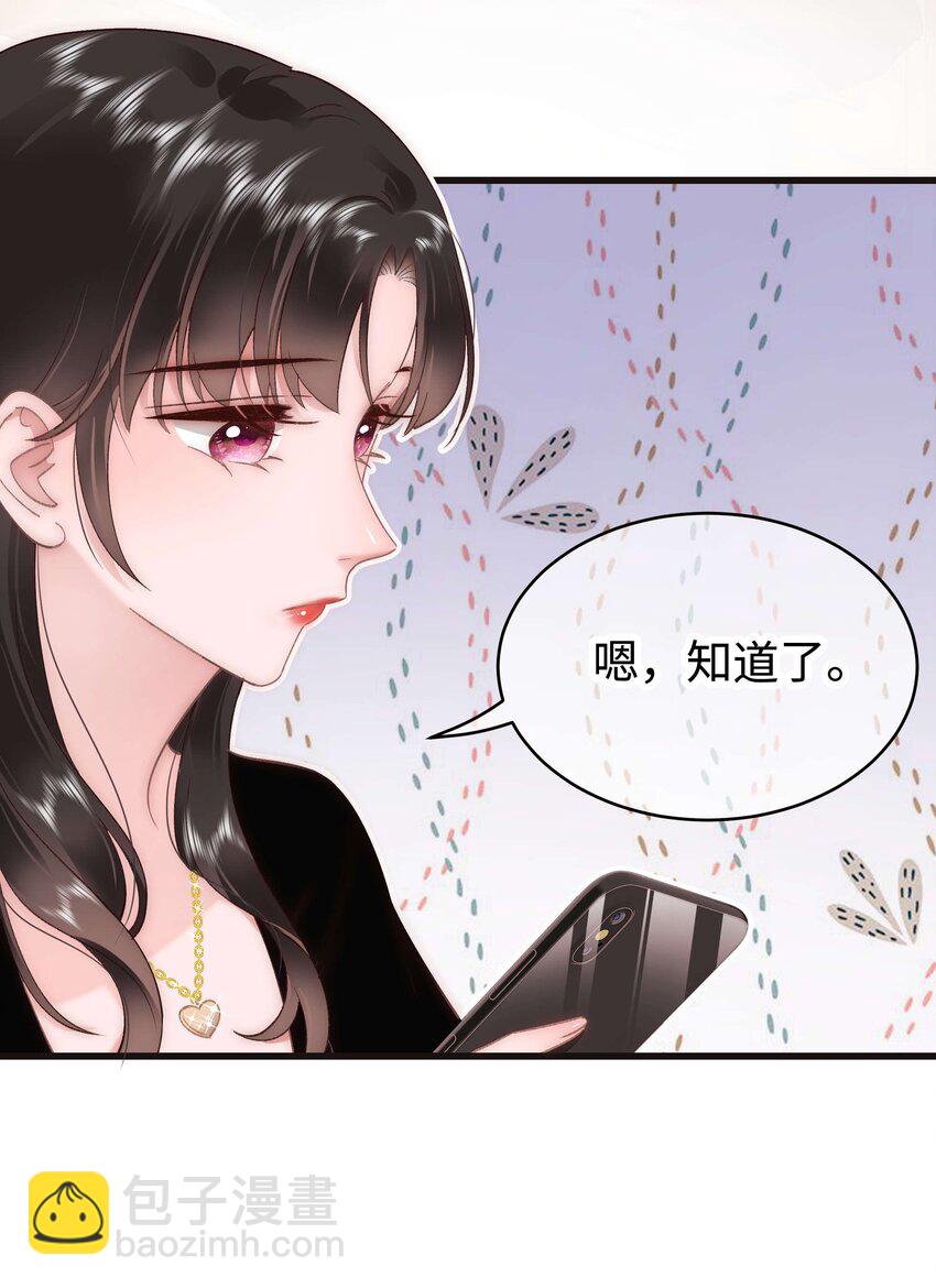 《职业粉丝》050 我们的梦 第20页