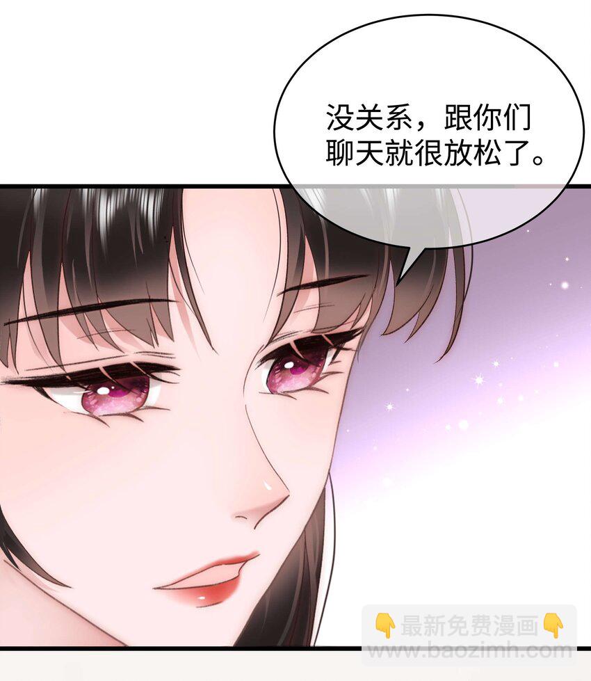 《职业粉丝》050 我们的梦 第24页