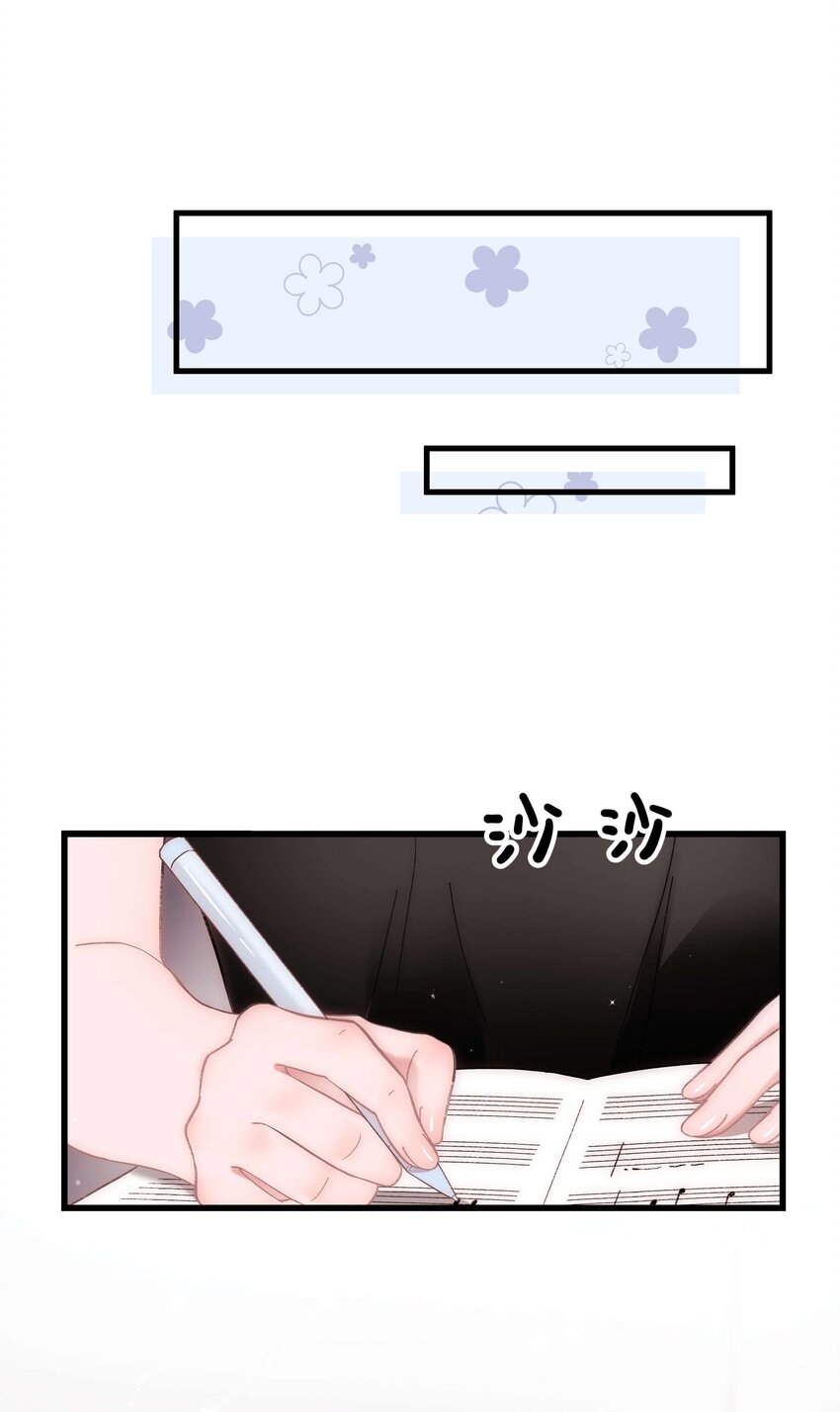 《职业粉丝》050 我们的梦 第27页