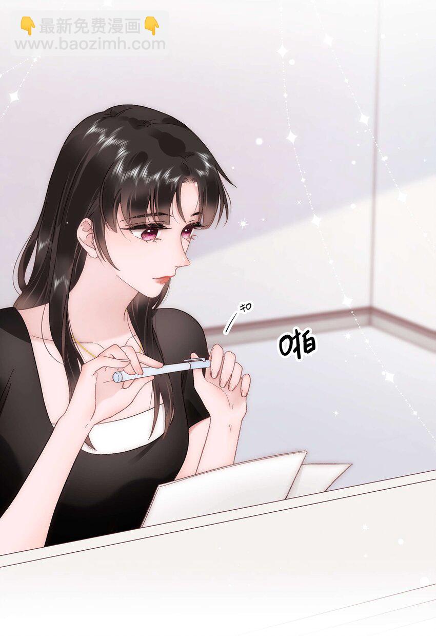 《职业粉丝》050 我们的梦 第28页