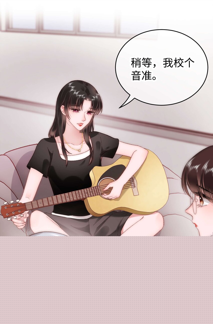 《职业粉丝》050 我们的梦 第30页
