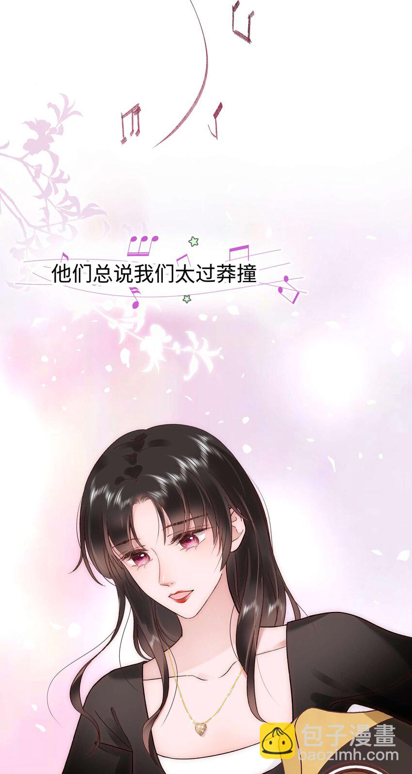 《职业粉丝》050 我们的梦 第32页