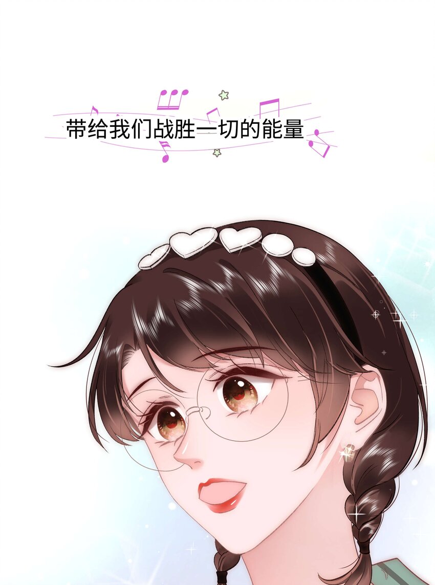 《职业粉丝》050 我们的梦 第34页