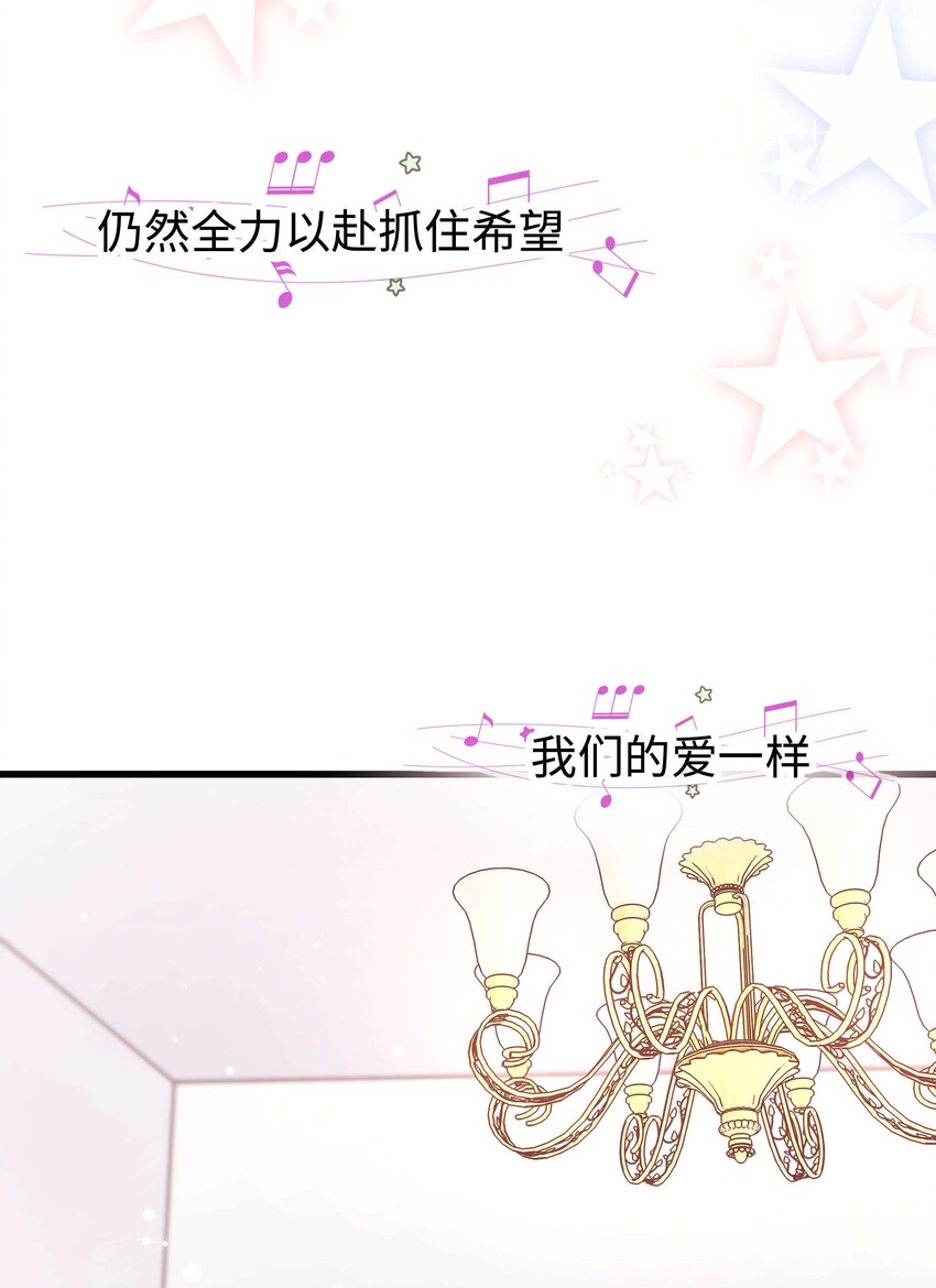 《职业粉丝》050 我们的梦 第36页