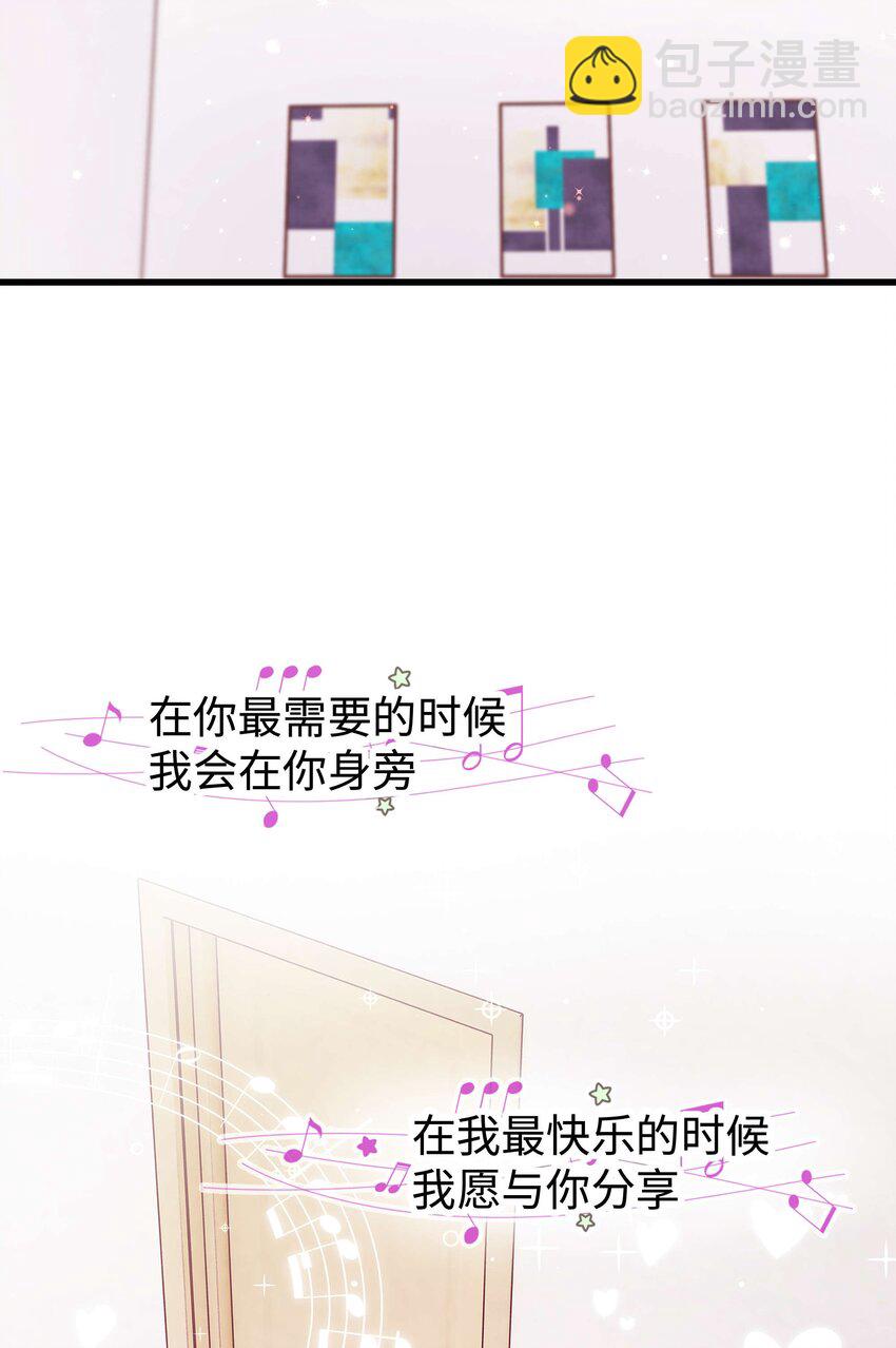 《职业粉丝》050 我们的梦 第37页