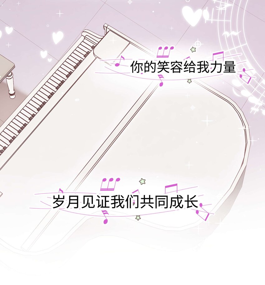 《职业粉丝》050 我们的梦 第39页