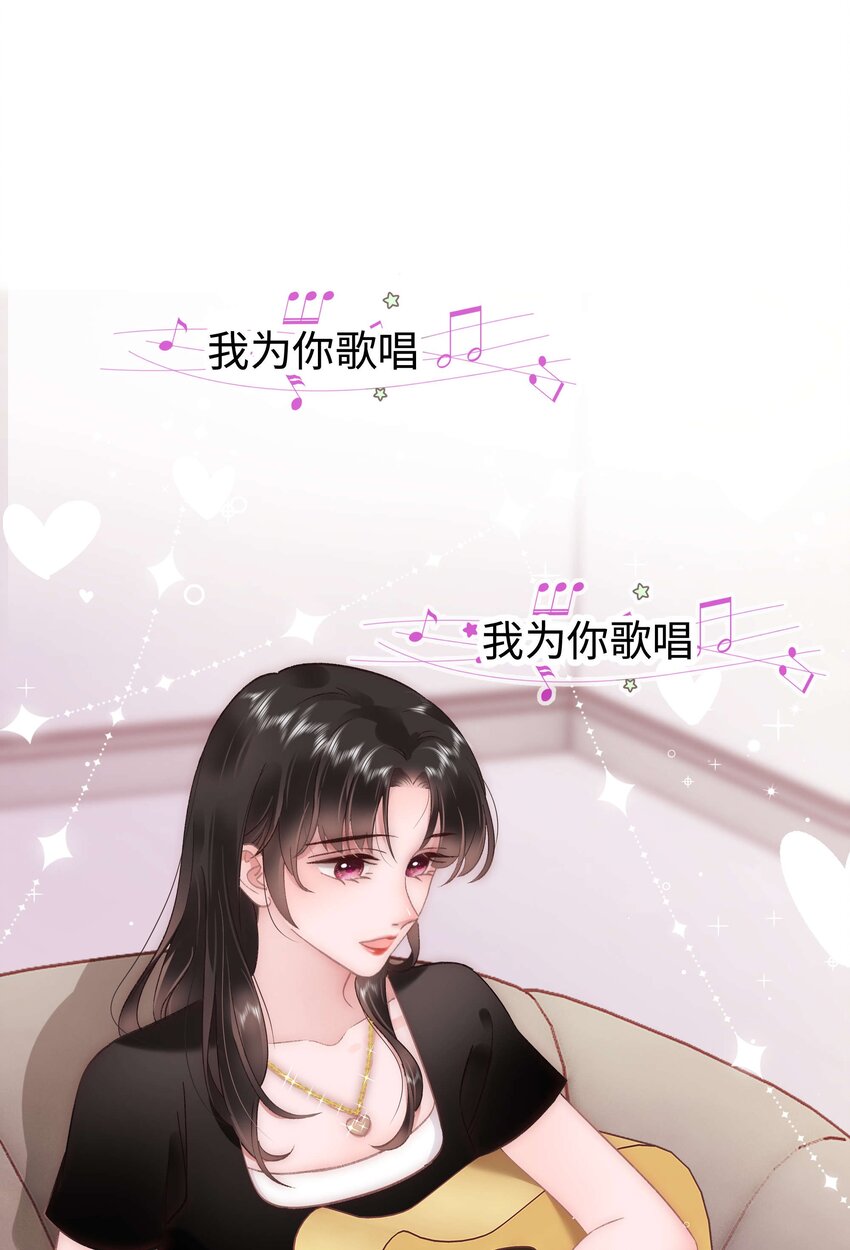 《职业粉丝》050 我们的梦 第40页