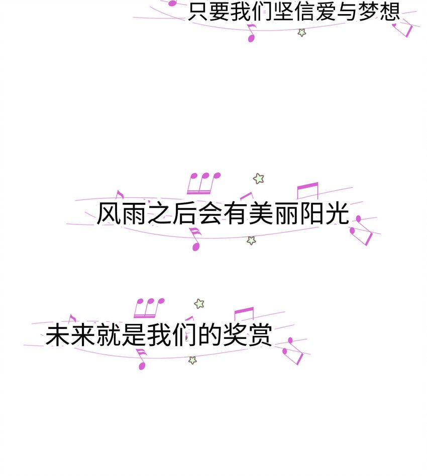 《职业粉丝》050 我们的梦 第43页