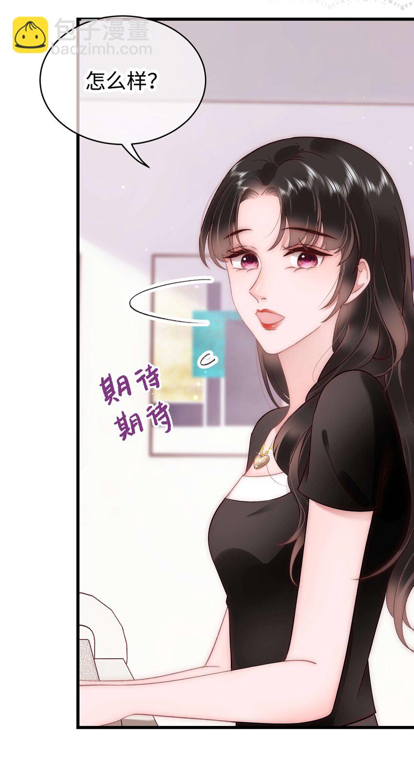 《职业粉丝》050 我们的梦 第5页