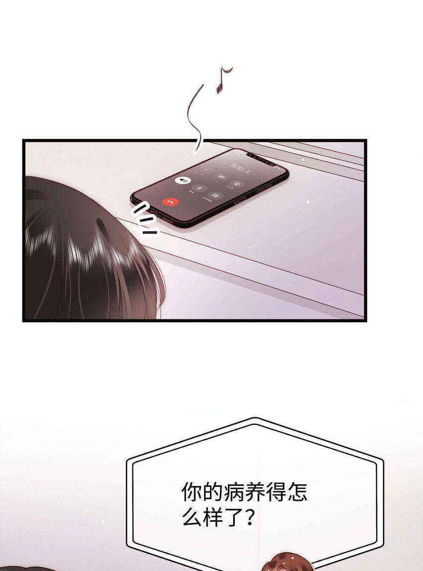 《职业粉丝》050 我们的梦 第9页