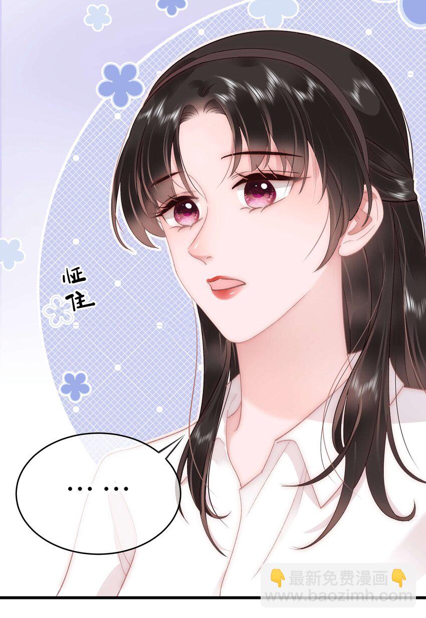 《职业粉丝》048 因为你值得！ 第34页