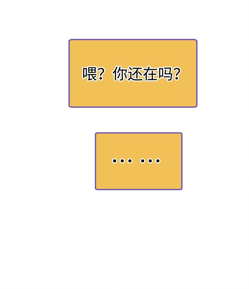 《职业粉丝》055 她想养个傀儡吧！ 第33页