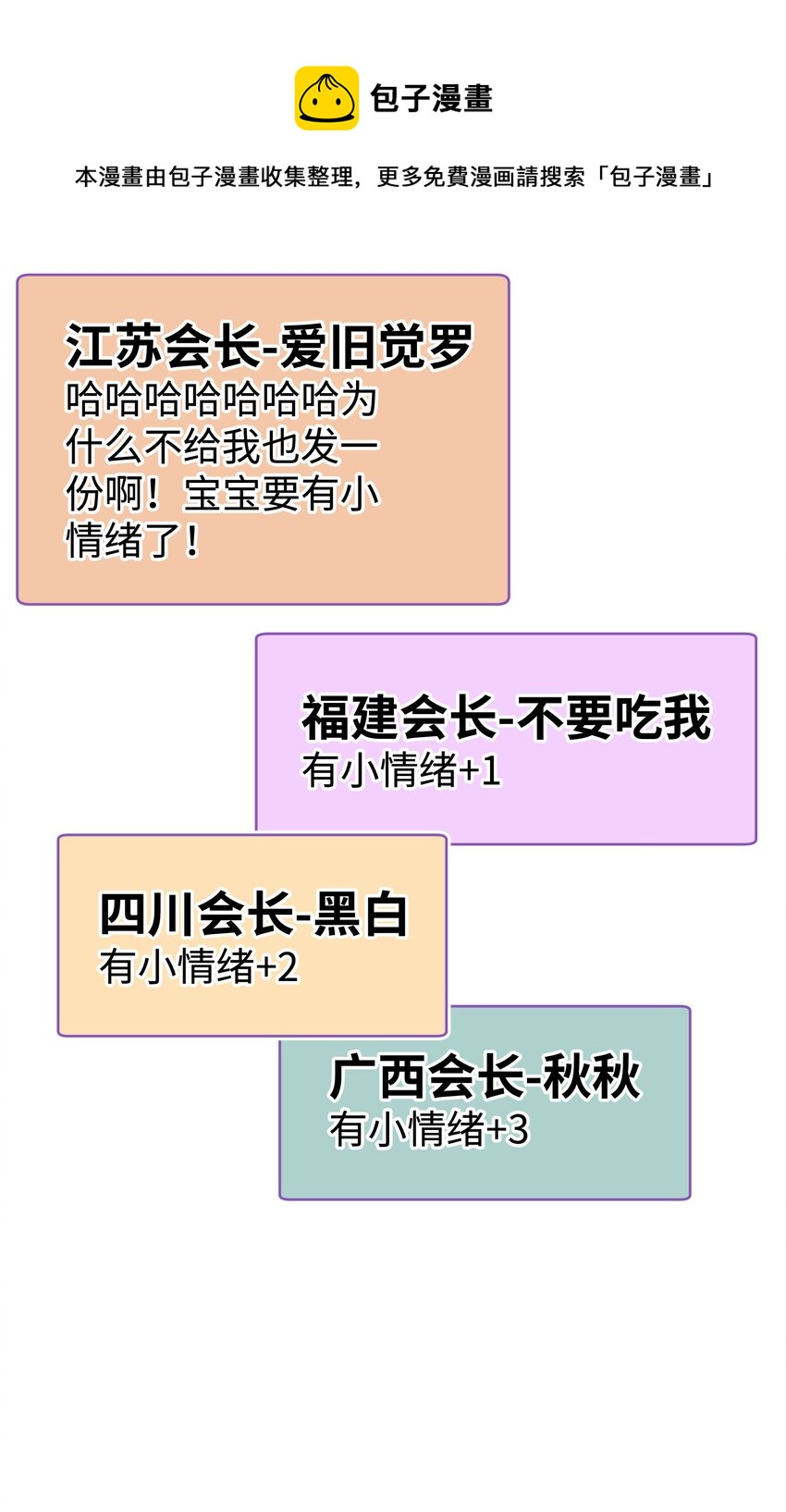 《职业粉丝》055 她想养个傀儡吧！ 第38页
