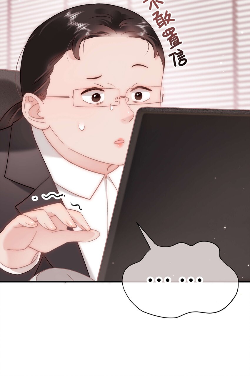 《职业粉丝》055 她想养个傀儡吧！ 第42页