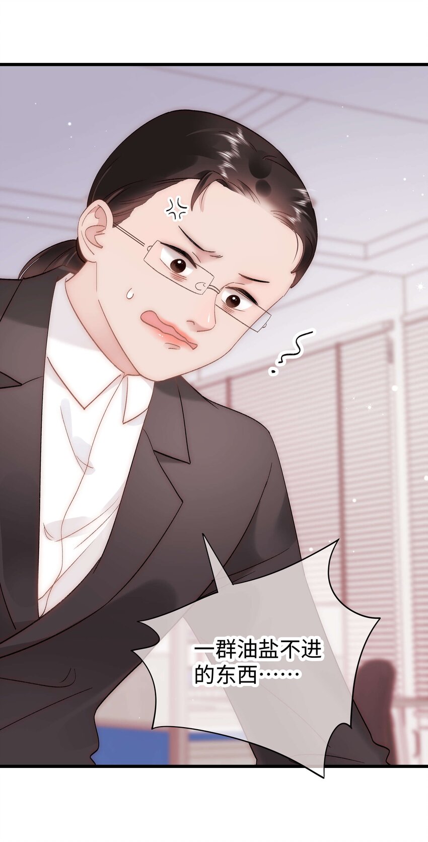 《职业粉丝》055 她想养个傀儡吧！ 第43页