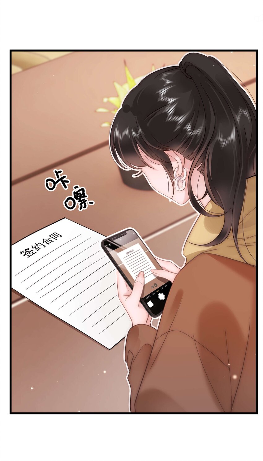 《职业粉丝》055 她想养个傀儡吧！ 第47页