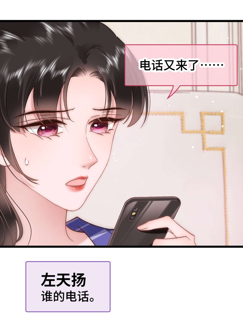 《职业粉丝》054 这个玩笑不好笑吗？ 第13页