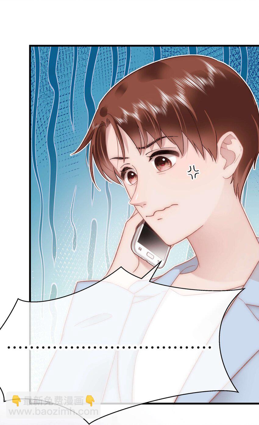 《职业粉丝》054 这个玩笑不好笑吗？ 第26页