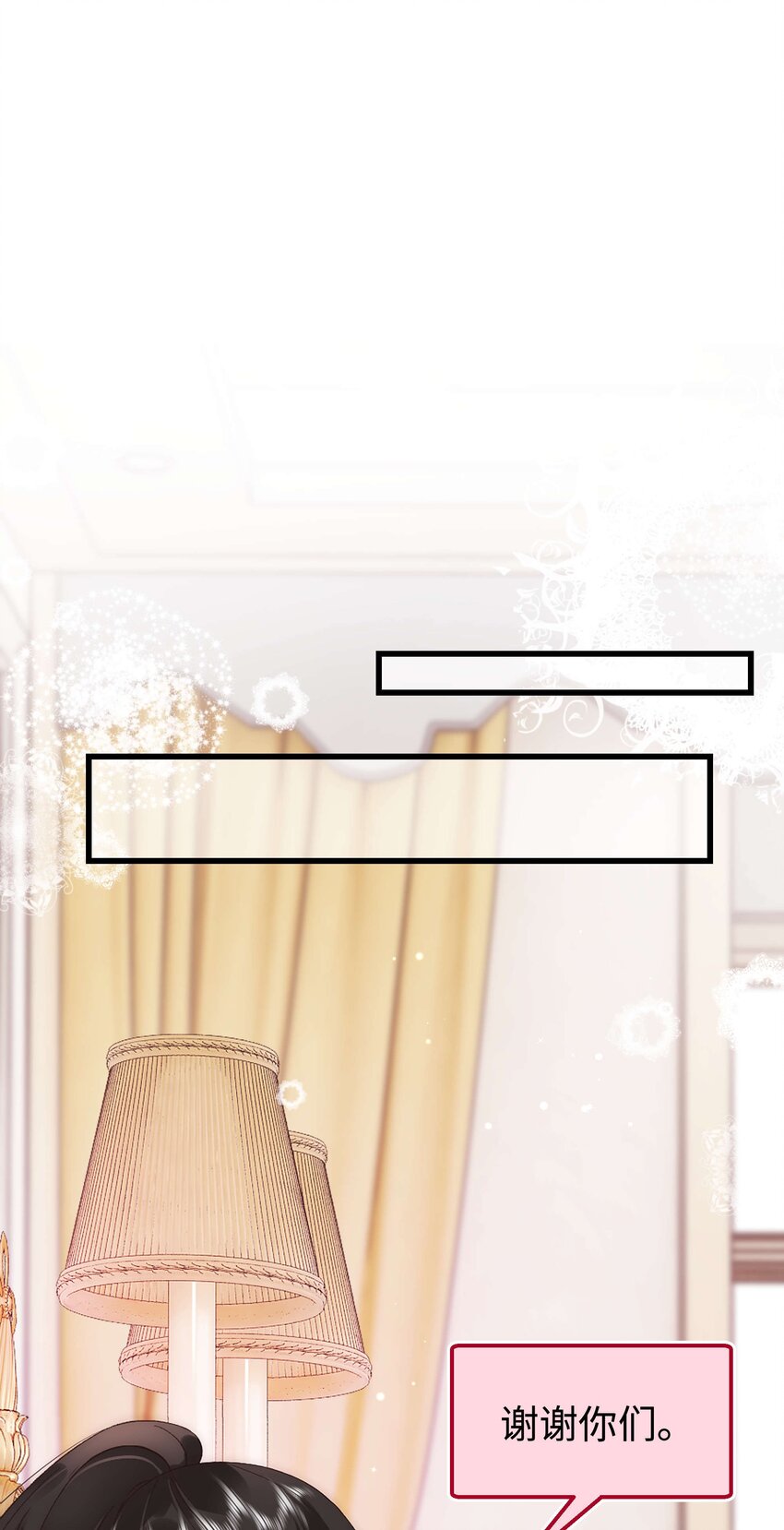 《职业粉丝》054 这个玩笑不好笑吗？ 第29页