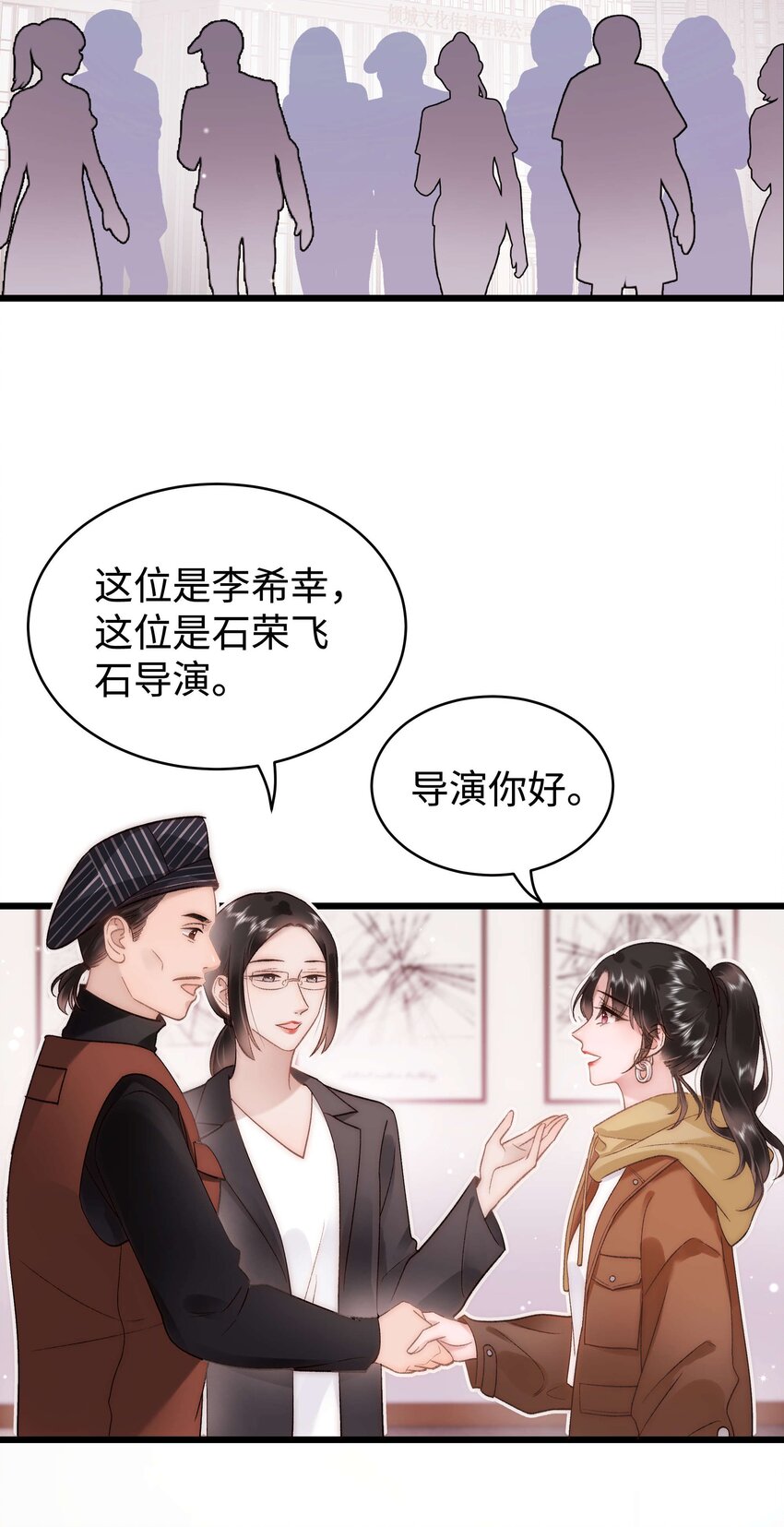 《职业粉丝》054 这个玩笑不好笑吗？ 第35页